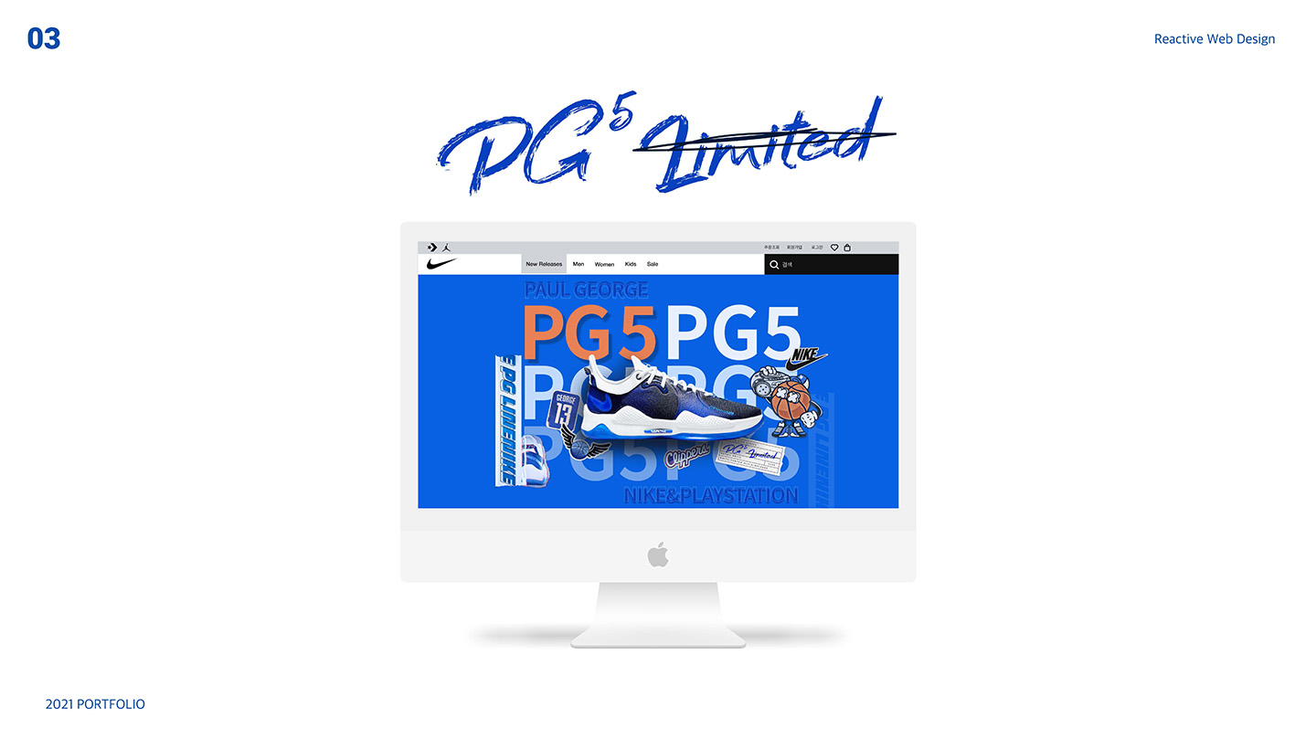 NIKE PG LINE / UI/UX 디자이너 취업 아카데미 장민진13